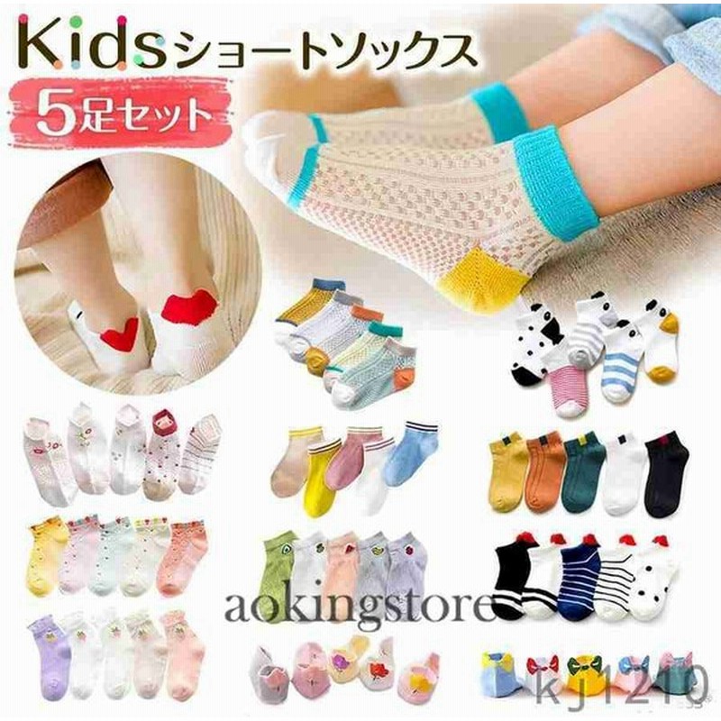 子供靴下 ショートソックス 5足セット アンクルソックス 後ろが ハート 可愛い パンダ スポーツ お花 スニーカーソックス キッズ ベビー ソックス 通販 Lineポイント最大get Lineショッピング