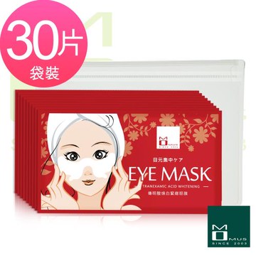 任-MOMUS 傳明酸煥白緊緻眼膜 30片