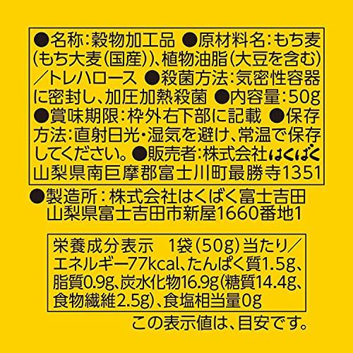 はくばく あとのせもち麦 50g×10