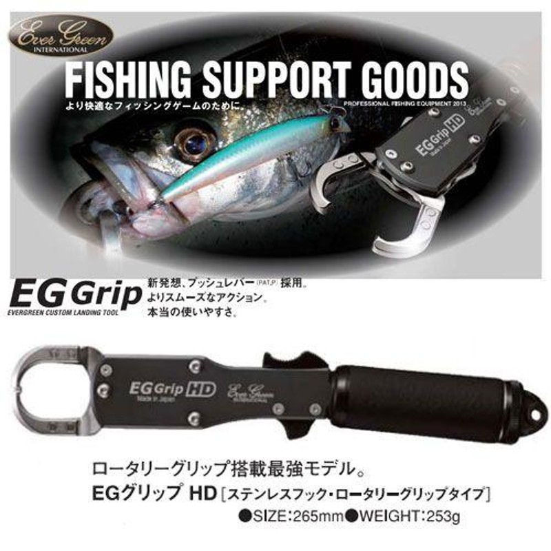 エバーグリーン EGグリップホルダー <br>ボガグリップホルダー <br