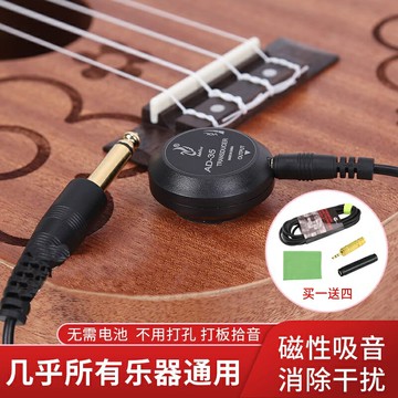 拾音器木吉他民謠免開孔古典尤克里里古箏琵琶中阮演出擴音器音響