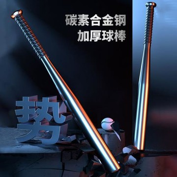棒子車載實心棒球棒專寸練習鐵棍桿棒鋁合金防身學生棒球棍武器