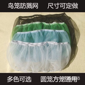 不含食物鳥籠防濺網鳥籠防濺罩鳥籠防濺紗網鳥籠罩防飛羽鳥籠防撒食罩通用 JDPG