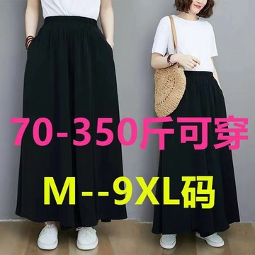 【🍒櫻桃大尺碼】M-9XL 寬褲裙 大尺碼寬褲 夏季薄款高腰寬松休閒超大擺闊腿褲女
