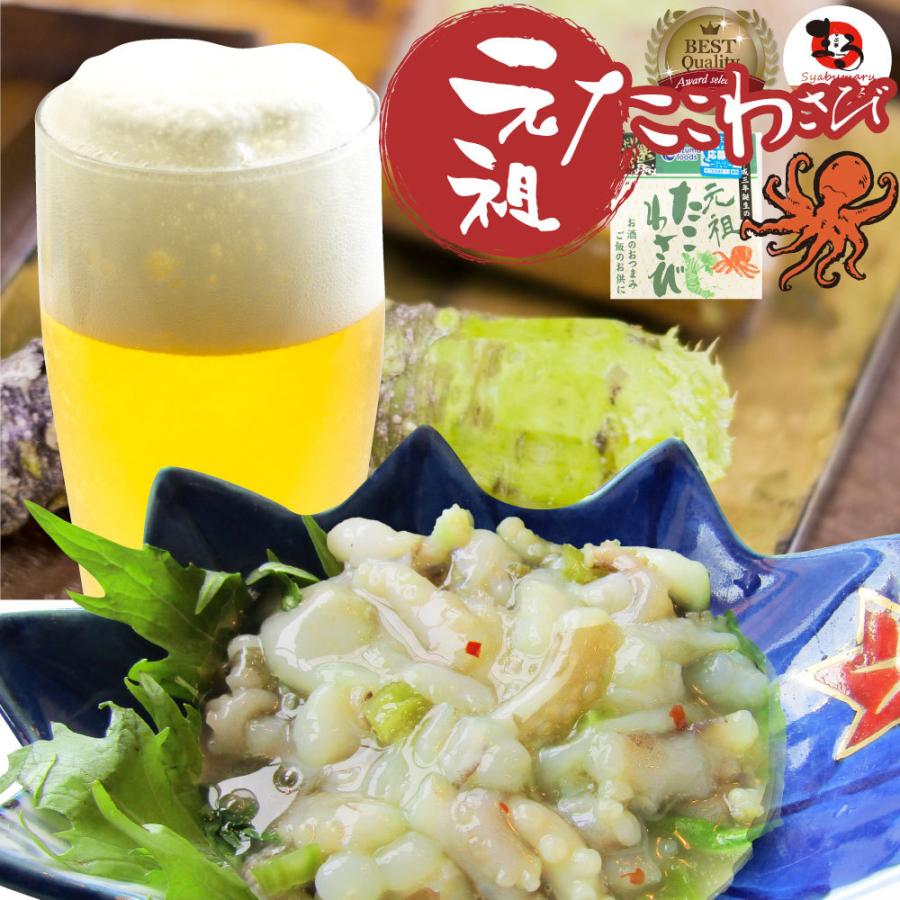 たこ 元祖 たこわさび 20個セット（100g×20） 山クラゲ 茎わさび おつまみ 酒 肴 家飲み 一品 付き出し