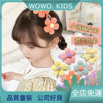 💖熱銷免運💖兒童花朵髮夾寶寶碎髮卡頭飾頭花小女孩劉海夾子髮飾女童可愛bb夾 女童頭飾 兒童髮夾 NEDW