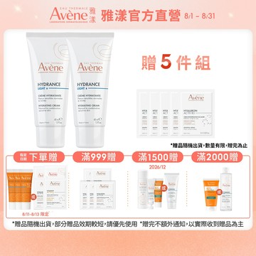 雅漾 24H全效活泉保濕精華乳40ml 清爽型 保濕乳液 Avene官方旗艦店_24150160