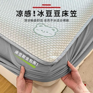 桃園出貨✨夏季涼豆豆冰絲牀笠三件套牀單人空調冰絲席全包圍水洗牀墊保護套