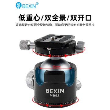 貝欣球形云臺低重心雙全景阻尼恒定設置專業單反長焦相機通用獨腳架三腳架球臺攝影攝像球型全景云臺