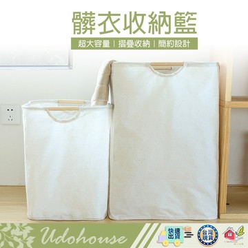 【👩‍🌾選我▸台灣快速出TY474】洗衣籃 髒衣籃 洗衣袋 衣物籃 玩具收納籃 娃娃收納籃 收納籃 折疊洗衣籃