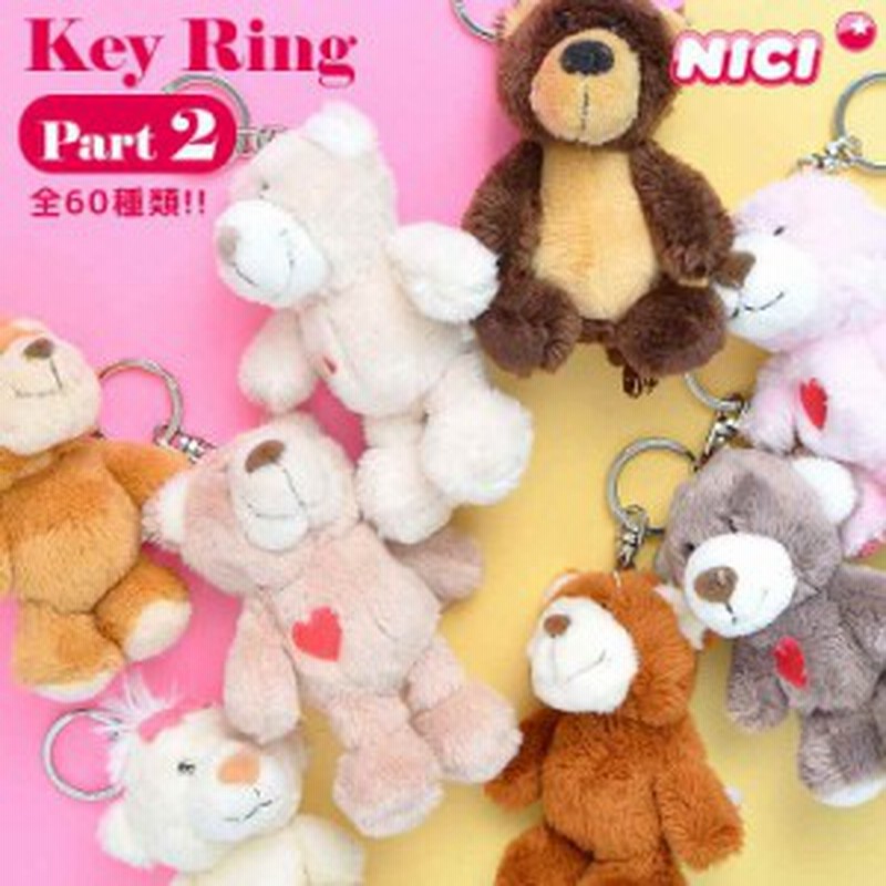 キーホルダー ぬいぐるみ Nici ニキ レディース かわいい キッズ 女の子 男の子 動物 アニマル 海外 アニメ キャラクター マスコット ス 通販 Lineポイント最大get Lineショッピング