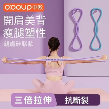 八字拉力器 美背神器 8字訓練器 開肩美背拉力器 8字拉力繩 彈力繩 彈力帶 擴胸器 拉力繩 阻力繩 健身運動