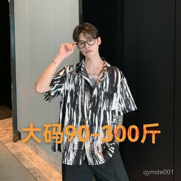 150公斤 8XL大尺碼方領中袖襯衫 速乾紐扣撞色上衣 2025春夏季新款印花短袖襯衣男時尚潮牌休閒寬鬆大碼男裝上衣襯衫