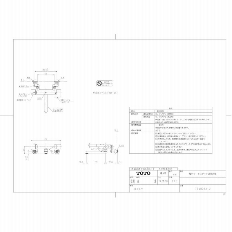 売筋 TOTO 浴室水栓 一般地用 TBV03421J www.lsansimon.com