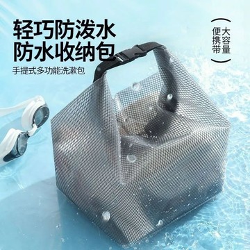 🔥桃園出貨🔥透明防水收納整理收納袋袋子分裝衣物衣服泳衣旅行家居游泳收納包