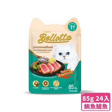 貝蘿塔 Bellotta 腸道配方貓鮮包-鮪魚鯷魚+益菌生F.O.S (85gx24入/箱)