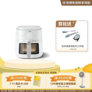 ★飛利浦星樂視透視海星氣炸鍋(白)-4.2L(NA221/10)