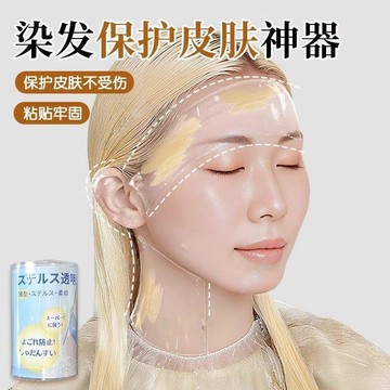 🚚免運🚚臺灣出貨🚀染髮必備好物頭髮護理護髮染髮焗油防水透明薄款染髮輔助美髮工具