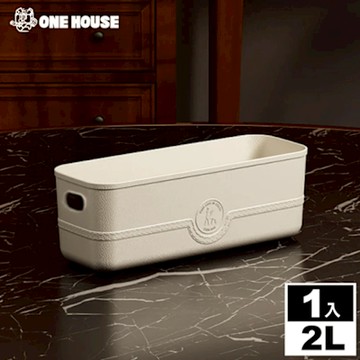 【ONE HOUSE】卡洛皮革紋可堆疊收納盒-2L 小號窄款-無蓋 XS(1入)