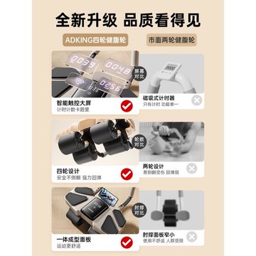 健腹輪自動回彈收腹卷腹輪運動練腹肌神器男女家用肘撐式健身器材