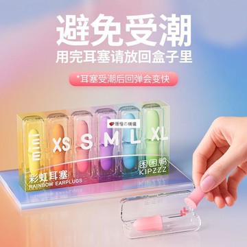 可開發票☆【臺灣優選】💕【6碼可選】困困鴨彩虹耳塞防噪隔音睡眠專用降噪學生降噪耳機