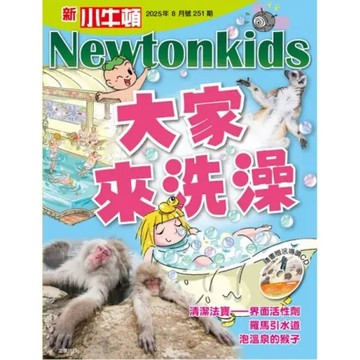 《新小牛頓》1年12期 贈 全聯禮券500元