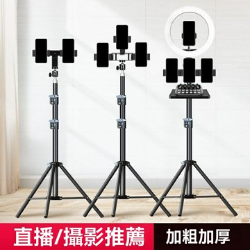 【多機位直播】手機直播支架 三腳架 補光燈 拍攝架 多功能可調節 落地式穩固 戶外主播必備 雙機位同步拍攝