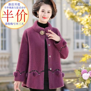 媽媽秋冬裝洋氣羊絨毛呢外套短款中老年女水貂絨高貴上衣服大碼