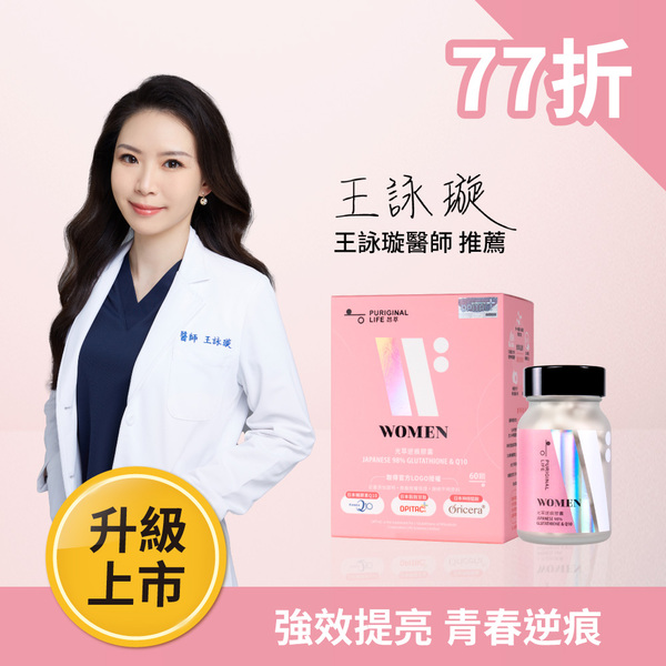 光萃逆痕膠囊_升級版 (60顆/瓶) - 98%高濃度穀胱甘肽