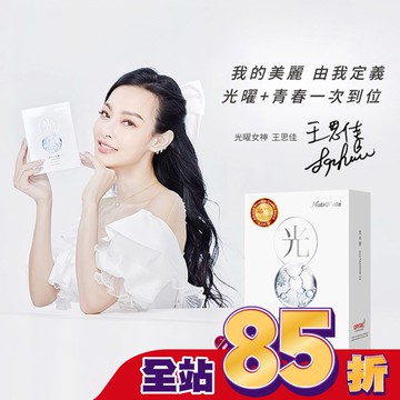 你滋美得-光曜時空膠囊 EX (30粒/盒)