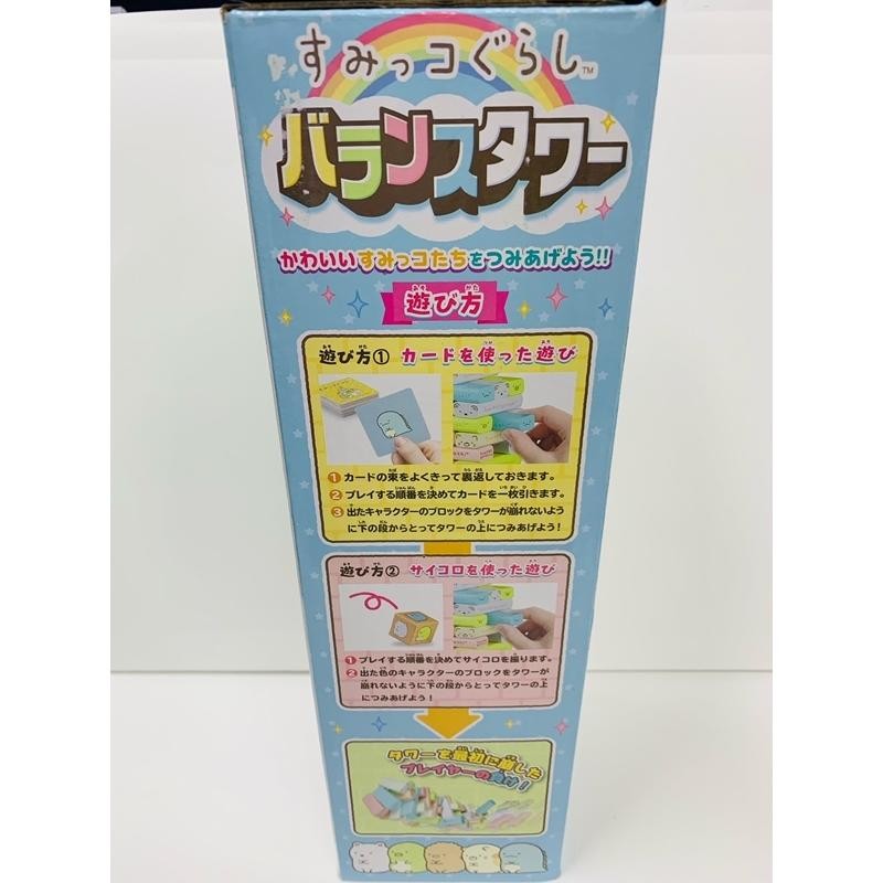 サンエックス すみっコぐらし バランスタワー ジェンガ パーティゲーム 