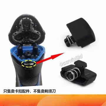 🥇臺中店/免運🥇適用飛利浦剃鬚刀series3000按鈕開關S3212 S3232 S3233彈簧卡扣2OW86