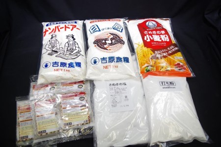 うどん用小麦粉食べ比べセット（3種）