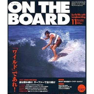 オン・ザ・ボード　　２００６年１１月号　　Ｎｏ．５７　＜送料無料＞