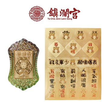 【鎮瀾宮】Q版媽祖金玉良言金箔貼紙 護身卡 平安卡 平安貼紙 金箔貼紙