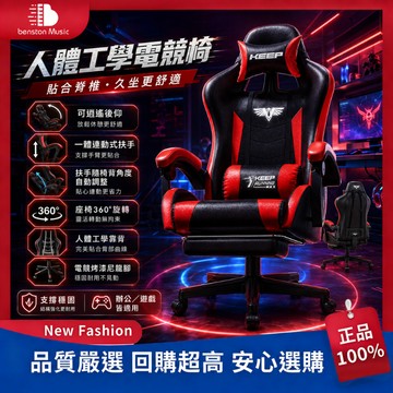 🔥【限時殺價】RabbitPunk電競椅 逍遙後仰電競椅 電腦椅 辦公椅 人體工學椅 升降椅子 旋轉遊戲椅 乳膠坐墊