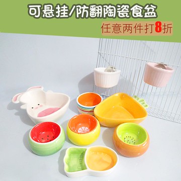 倉鼠陶瓷防翻食盆刺猬兔子蜜袋鼬松鼠食碗飯盆自動喂食器小寵用品