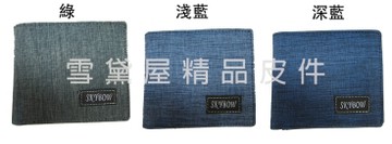~雪黛屋~SKYBOW 短夾二折型主袋休閒中性款防水尼龍布可刷洗標準尺寸活動型證件夾BSB00311136