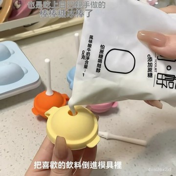 臺灣24H🔥冰格雪糕模具兒童小號棒棒糖雪糕模具硅膠冰模手工DIY棒棒冰淇淋 NTYO