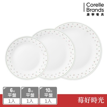 【Corelle Brands 康寧餐具】莓好時光3件式餐盤組-C01