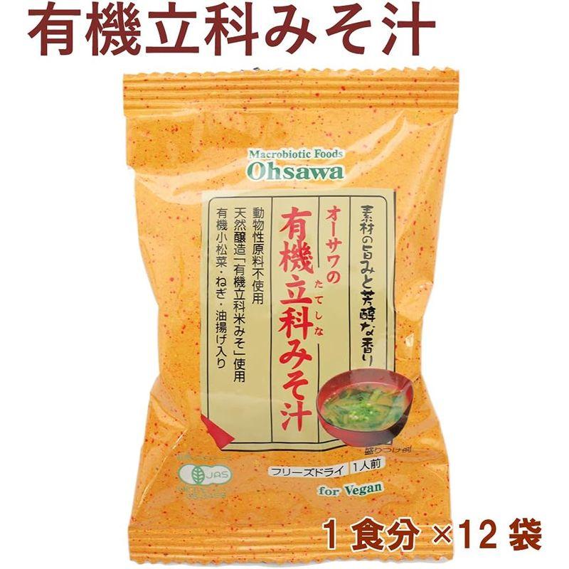 オーサワ オーサワの有機立科みそ汁 1食分 12パック