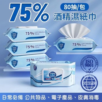 酒精濕紙巾 75% 高效滅菌75酒精濕紙巾 80抽 乾洗手3747013