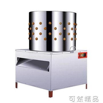 家禽脫毛機殺雞鴨鵝家商用小型全自電動商用拔毛機退去毛機不銹鋼 可然精品