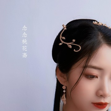念念桃花藤條花枝發夾古風藤蔓發飾魏晉風漢服仙氣頭飾盤發裝飾