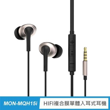 魔聲Monster HIFI複合膜單體入耳式耳機/MON-MQH15I