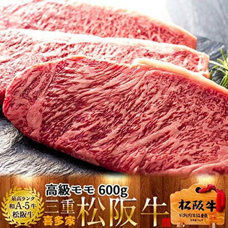 松阪牛 ギフト ステーキ 極上モモ600g（4枚入）［特選A5］木箱入赤身モモステーキ 三重県産 高級 和牛 松坂牛 ブランド 牛肉 松阪肉