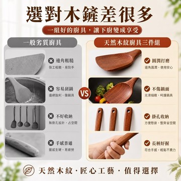 木鏟 不傷鍋木鏟 木湯勺 原木廚具  不沾鍋專用鏟子 長柄炒鏟 廚房工具組  炒菜鏟  木質鍋鏟  租房廚具