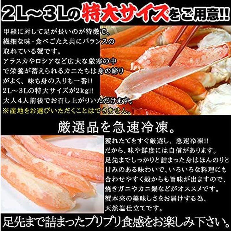 特大 ズワイ蟹足 2kg 冷凍