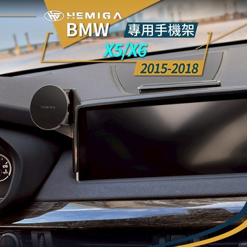 X5 X6 手機架15~2018年 F15 F16 手機架 BMW 螢幕型