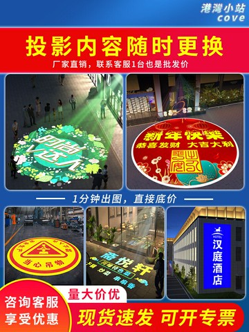 【防水定製】投影燈 廣告燈 招牌燈 門頭燈 射燈 迎賓燈 地面燈 戶外防水 高清logo定製 店鋪門口商用 即插即用